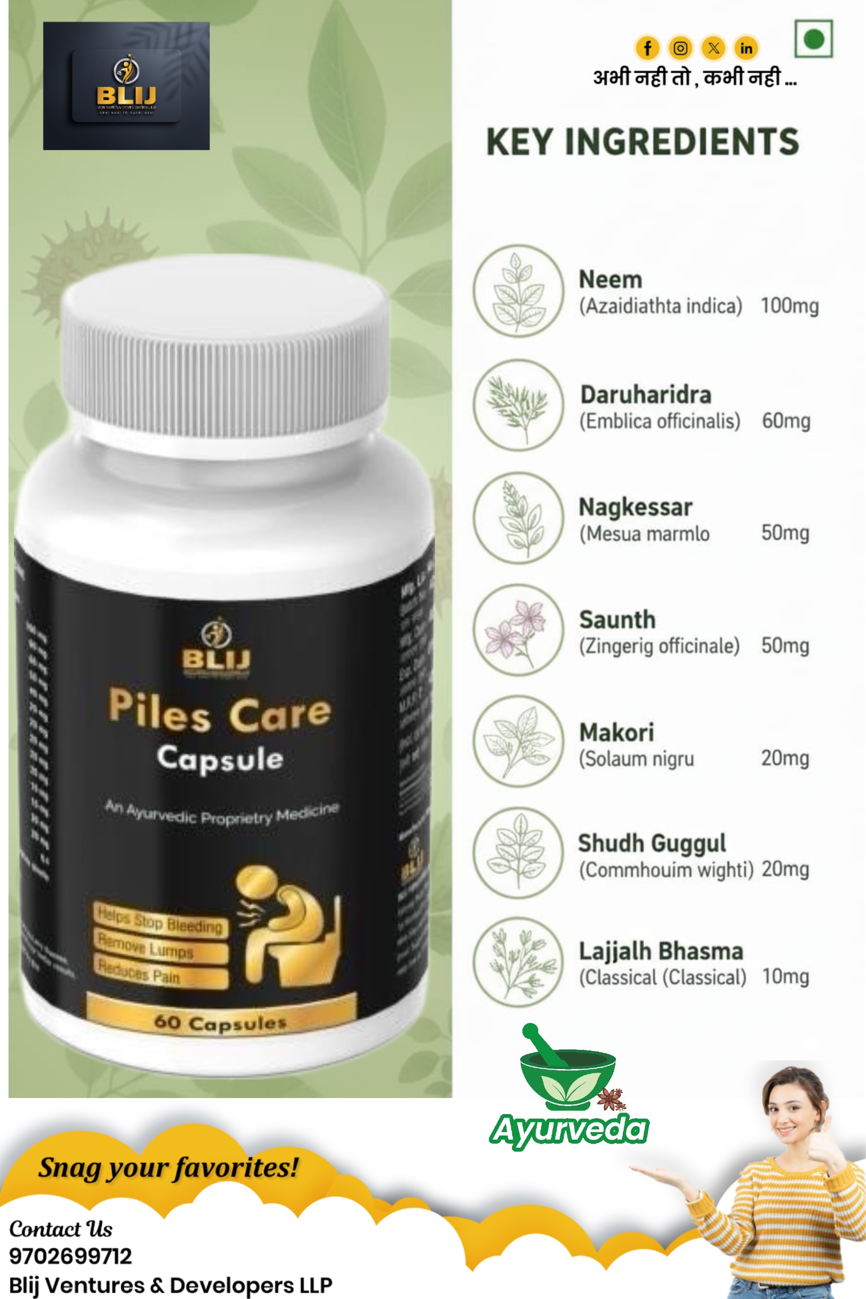 PILES CARE CAPSULES - Detail View